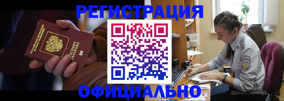 временная регистрация для всех в Кемеровской области