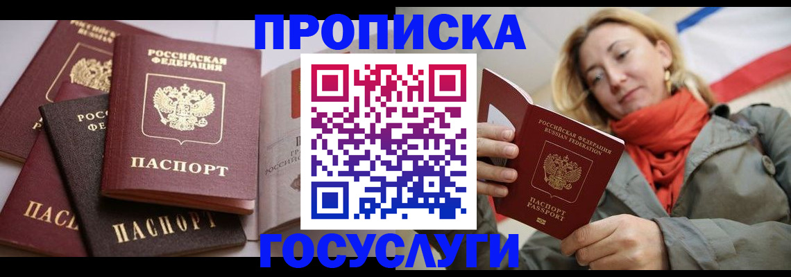 временная регистрация законно в Кемеровской области