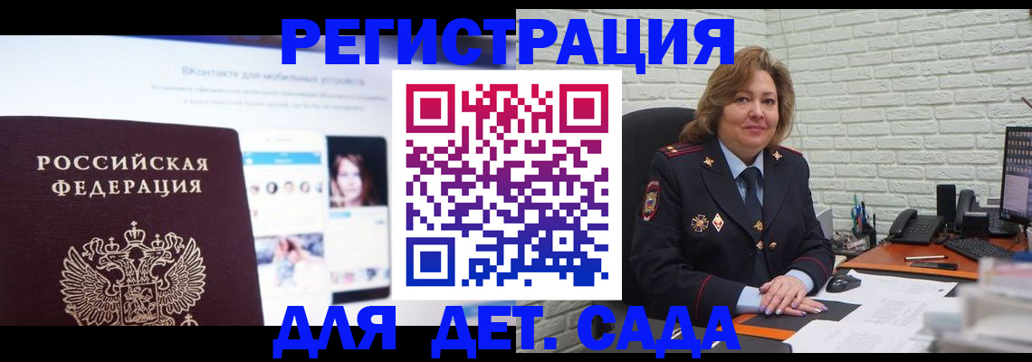 временная регистрация для всех в Кемеровской области