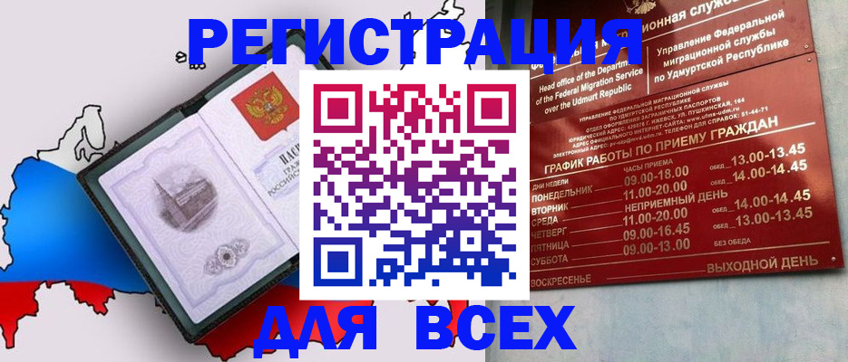 временная регистрация надежно в Кемеровской области