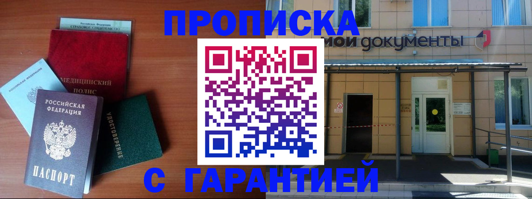 временная регистрация собственник в Кемеровской области