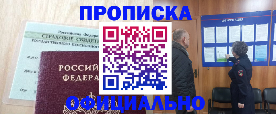 регистрация для школы в Кемеровской области