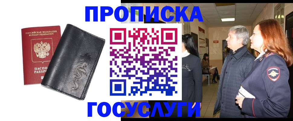 временная регистрация собственник в Кемеровской области