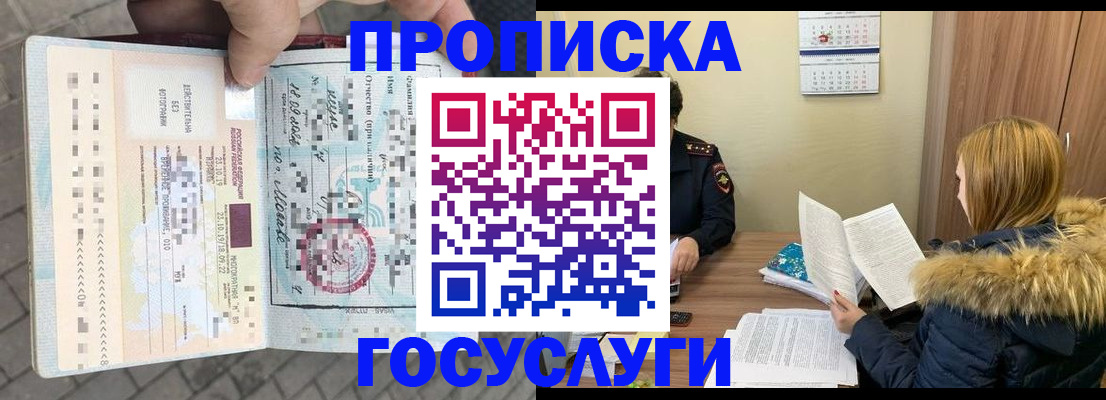 временная регистрация для всех в Кемеровской области