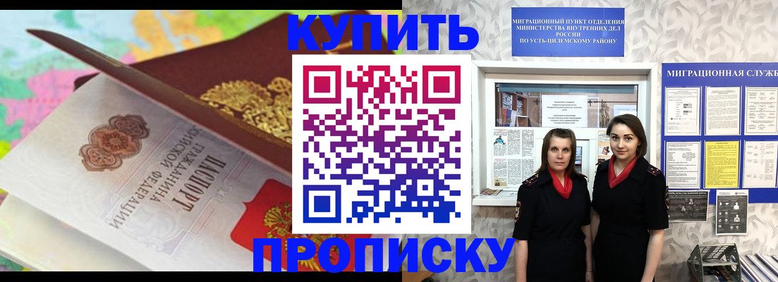 прописка регистрация в Кемеровской области